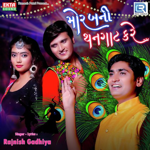 Mor Bani Thangat Kare - Rajnish Gadhiya