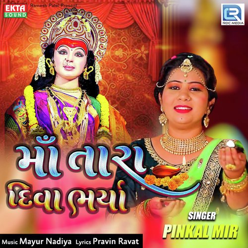 Maa Tara Diva Bharya - Pinkal Mir