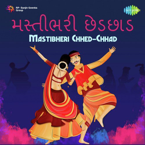 Vichhudo (From Son Kunwar) - Various Artists