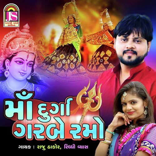 Maa Durga Garabe Ramo - Raju Thakor, Riddhi Vyas