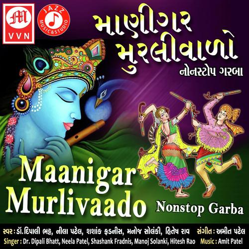 Manigar Murliwado Part 2 - Neela, Shashank Sheshagiri, Neela, Dipali