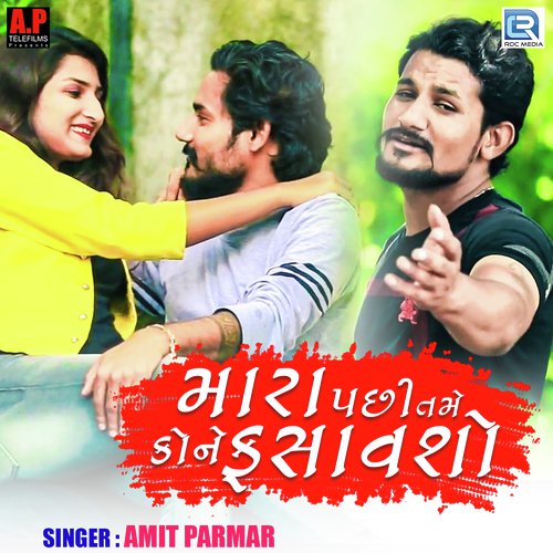 Mara Pachhi Tame Kone Fasavso - Amit Parmar