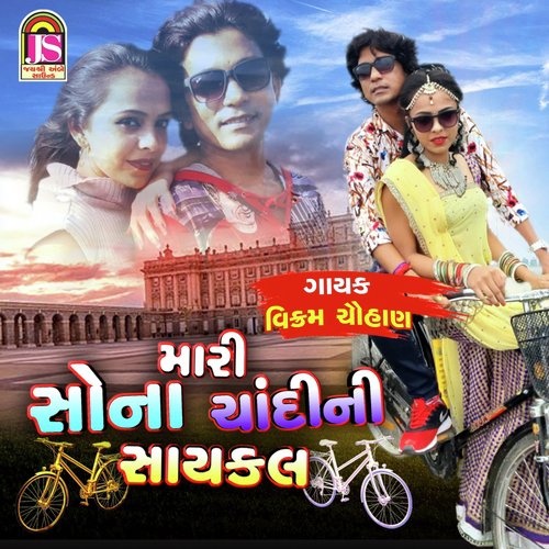Mari Sona Chandi Ni Cycle - Vikram Chauhan