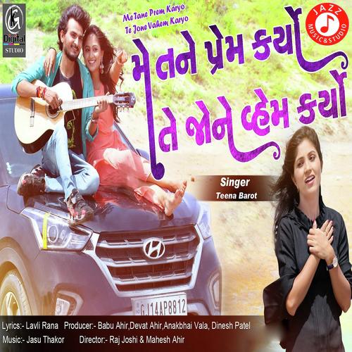 Me Tane Prem Karyo Te Jone Vahem Karyo - Teena Barot