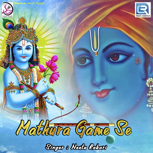 Mathura Game Se - Neetu Rabari