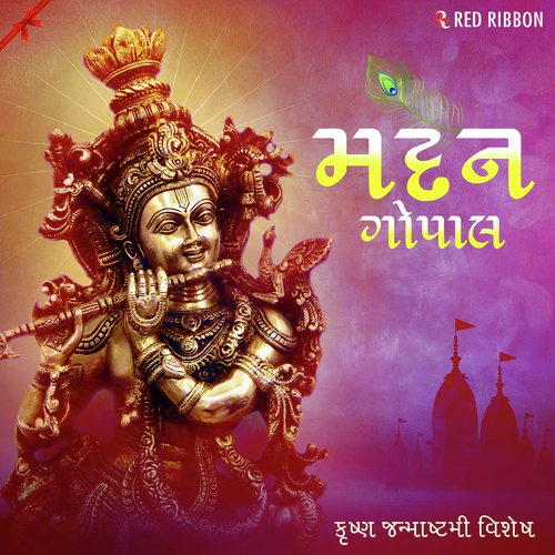 Baaje Muraliya - Various Artists