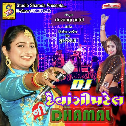 Gajanan Ler Karave - Riddhi Vyas