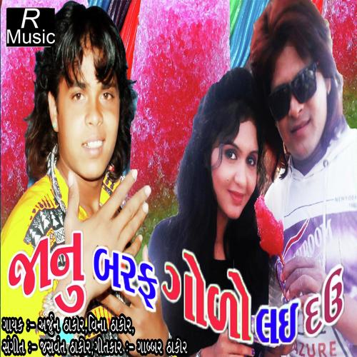 Rode Rode Aave Bahu Khada - Imran Raaj, Savan Raval