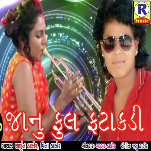 Mari Janudi To Chetli Utavali - Imran Raaj, Savan Raval