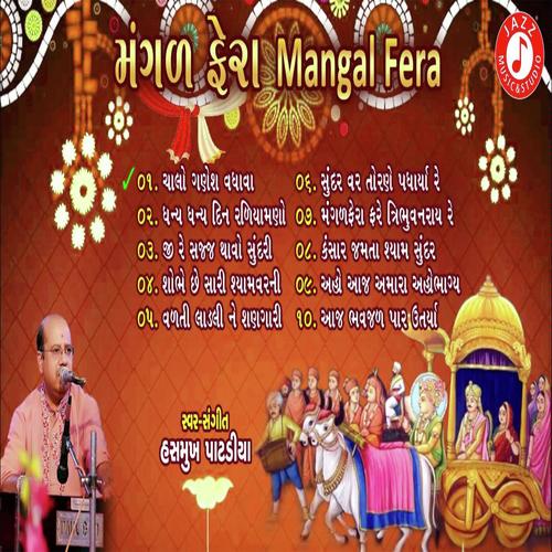 Ji Re Sajajj Thavo Sundari - Hasmukh Patadiya