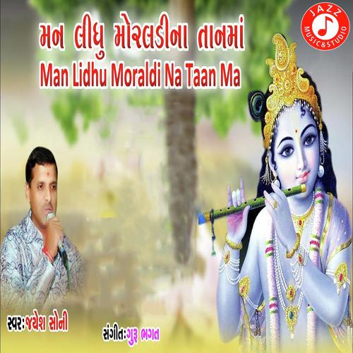 Swaminarayan Dhun - Jayesh Soni