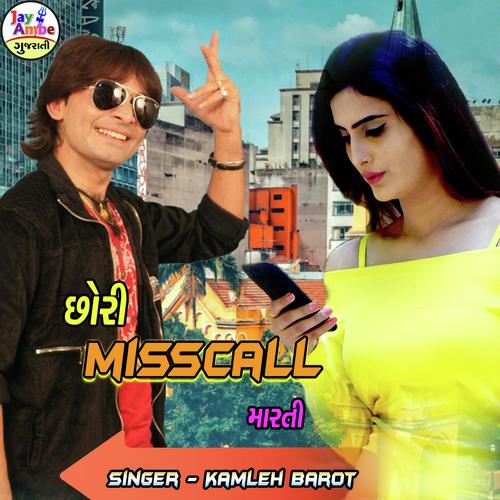 Chori Miss Call Marti - Kamlesh Barot