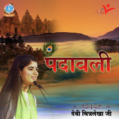 Kanha Aayo Re Mero - Devi Chitralekha
