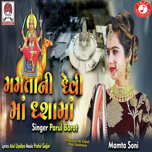 Mamta Ni Devi Maa Dashama - Parul Barot