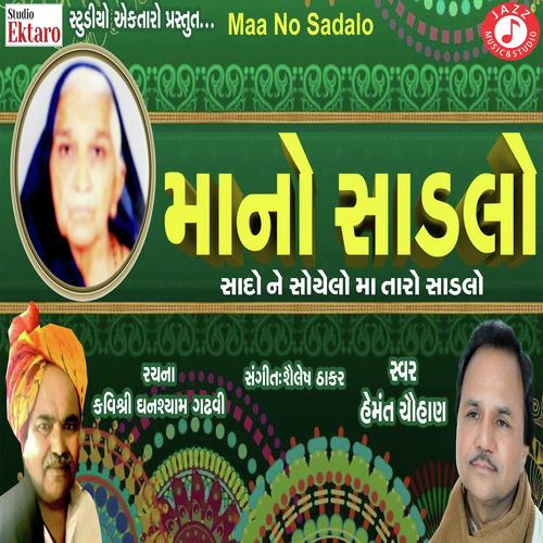 Maa No Sadalo - Hemmant Chauhan