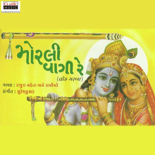 Hu To Kagaliya Lakhi Lakhi - Rajul Mehta