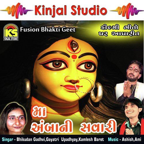 Me to Joya Che Ambemane - Bhikudan Gadhvi, Gayatri Upadhyay, Kamlesh Barot