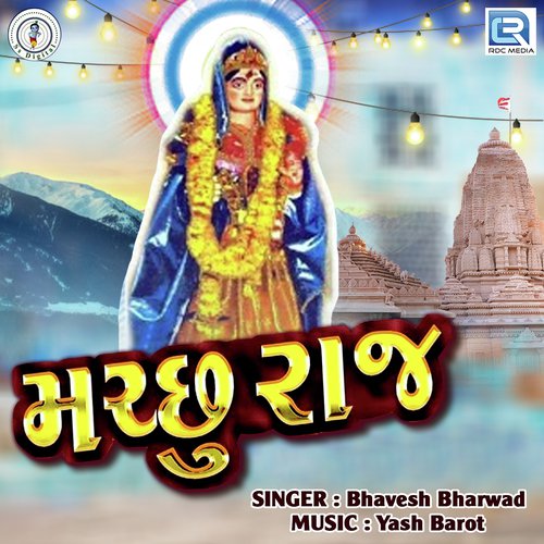 Machhu Raj - Bhavesh Bharvad