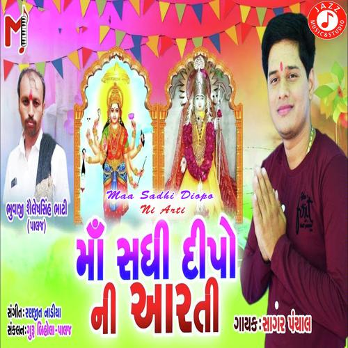 Maa Sadhi Diopo Ni Arti - Sagar Panchal