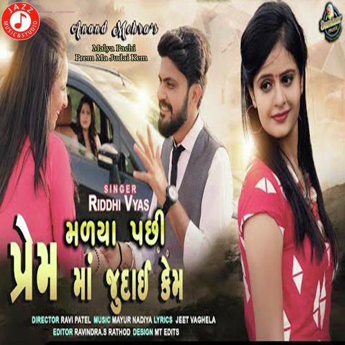 Malya Pachi Prem Ma Judai Kem - Riddhi Vyas