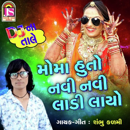 Moma Hu to Navi Navi Ladi Lavyo - Shambhu Kalmi