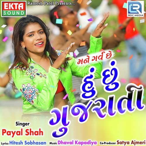 Mane Garv Chhe Hu Chhu Gujarati - Payal Shah