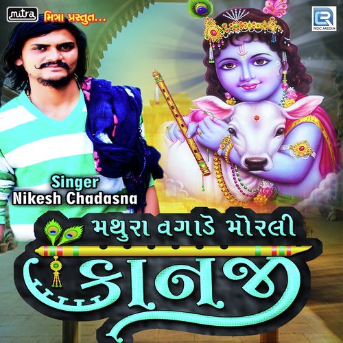 Mathura Vagade Morli Kanji - Nikesh Chadasna