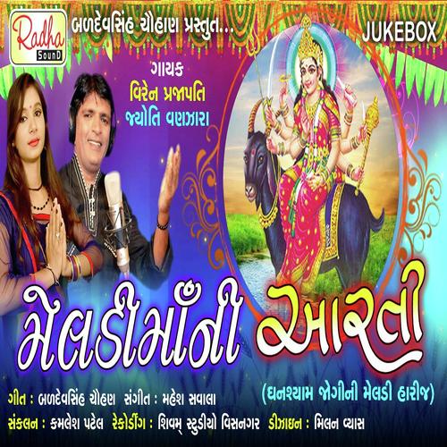 Meldimaa Ni Arti - Viren Prajapati, Jyoti Vanzara, Jyoti Vanzara