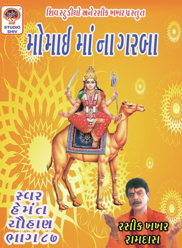 Raji Raji Momai - Hemant Chauhan