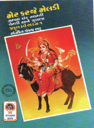 Meldi Maa Na Duha - Praful Dave
