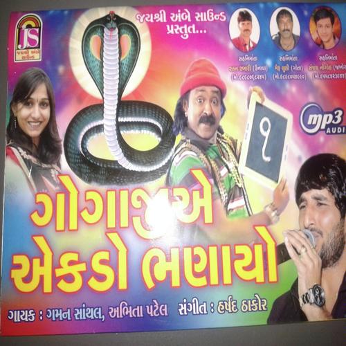 Gogaji Nu Parevadu - Abhita Patel
