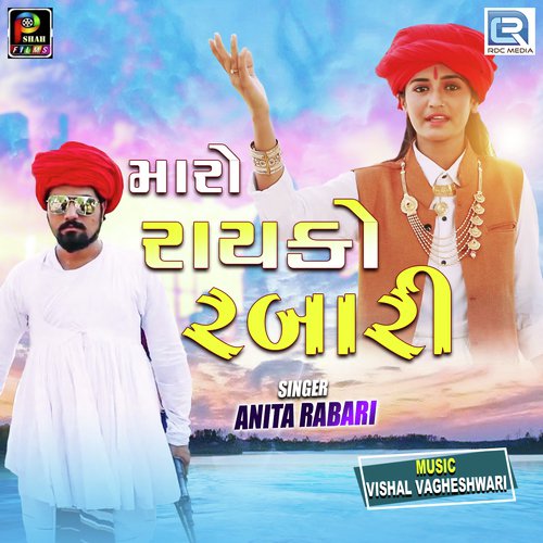 Maro Rayko Rabari - Anita Rabari