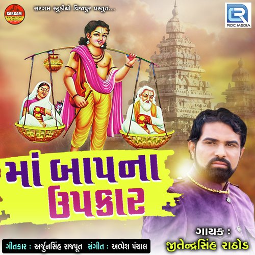 Maa Baap Na Upkar - Jitendrashih Rathod