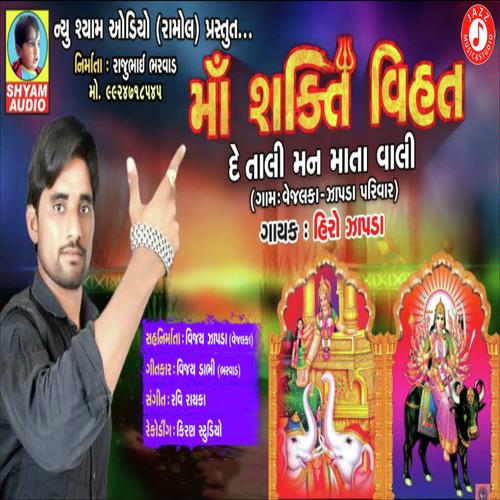 Ma Shakti Vihat - Hero Zapda