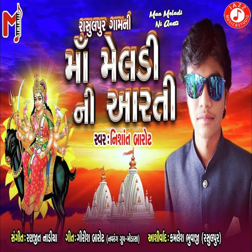 Maa Meladi Ni Aarti - Nishant Barot