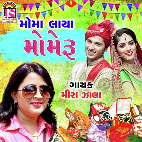 Moma Lavya Mameru - Meera Zala