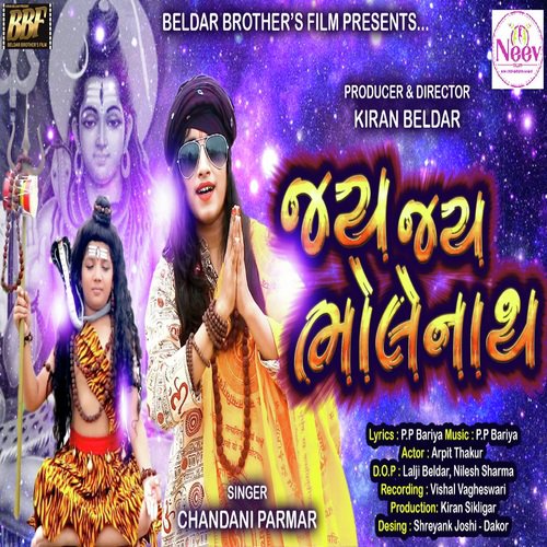 Jay Jay Bholenath - Vishva Jadeja