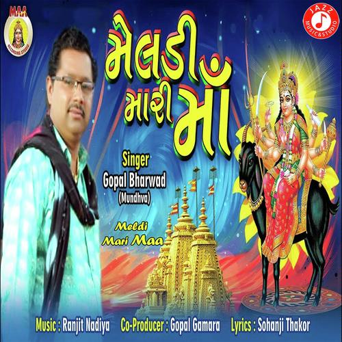 Meldi Mari Maa - Gopal Bharwad