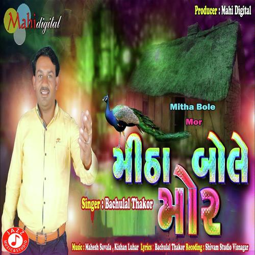 Mitha Bole Mor - Bachulal Thakor
