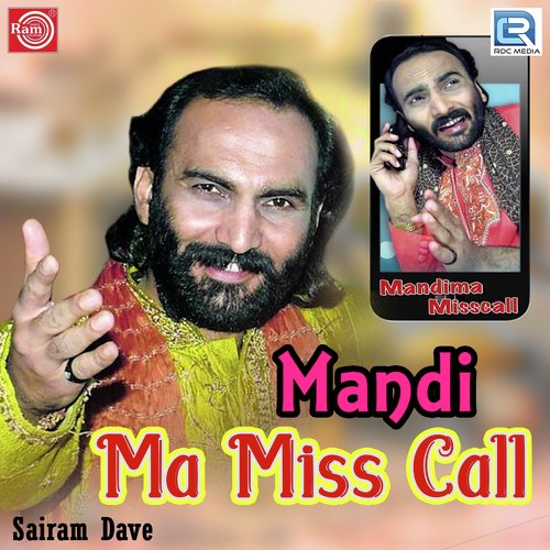 Vishwas Kone Kahevaay - Sairam Dave