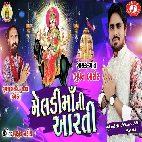 Meldi Maa Ni Aarti - Hemmant Chuhan, Gitaben Chauhan, Hemmant Chuhan