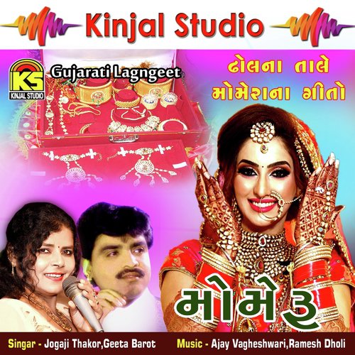 Momera Ni Radho Lagi - Jogaji Thakor, Gita Barot