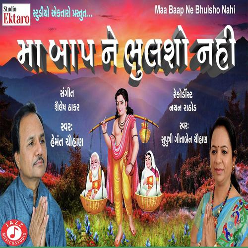 Maa Baap Ne Bhulsho Nahi - Hemant Chuahan