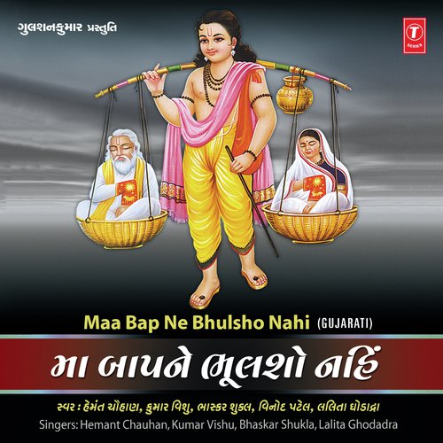 Maa Te Maa - Hemant Chuahan