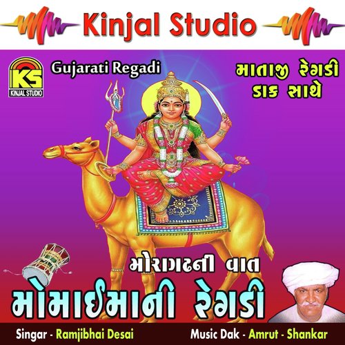 Moraagadh Ni Vaat, Pt. 2 - Ramjibhai Desai