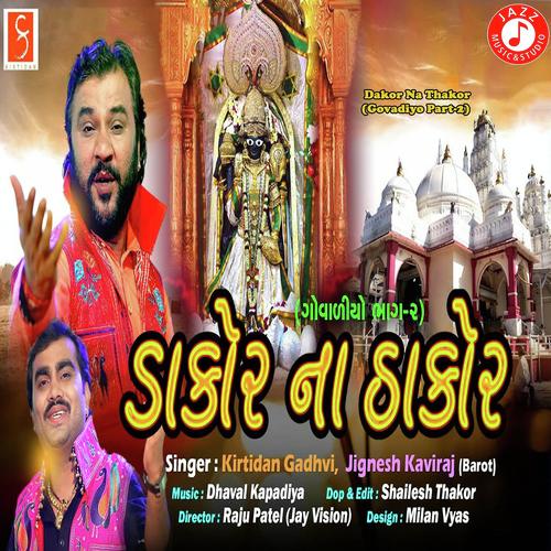 Dakor Na Thakor   Govadiyo Part 2 - Kirtidan Gadhvi, Dr. Hardik Gadhvi, Dr. Hardik Gadhvi