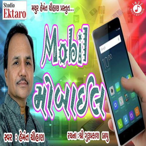 Mobil - Hemant Chauhan