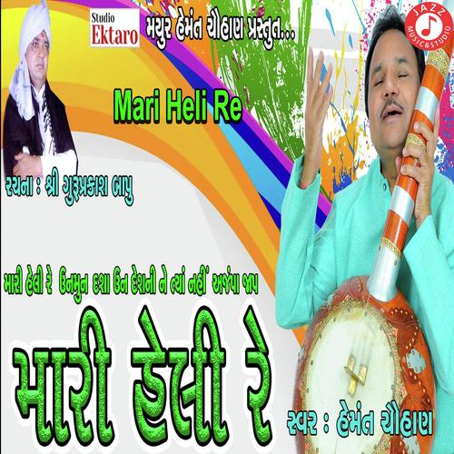 Mari Heli Re - Hemant Chauhan
