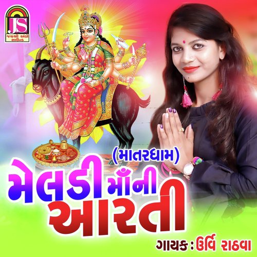 Meladimaa Ni Aarti - Urvi Rathava