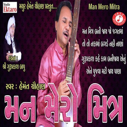 Man Mero Mitra - Hemant Chauhan